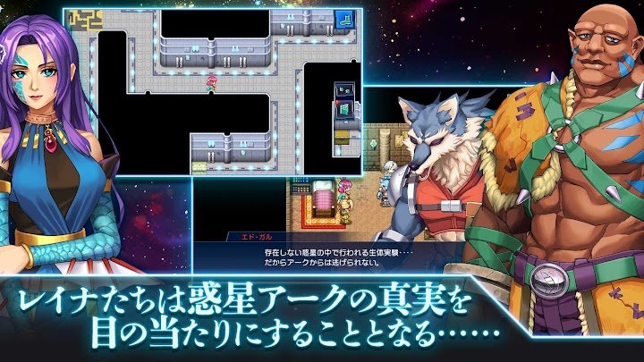 RPG アーククロニクル screenshot