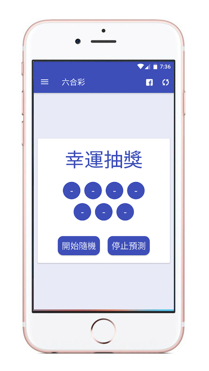 六合彩 - Mark Six Result screenshot