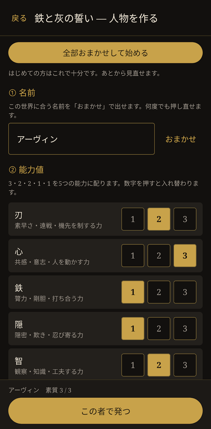 灯火卓 ひとりで遊ぶTRPG screenshot