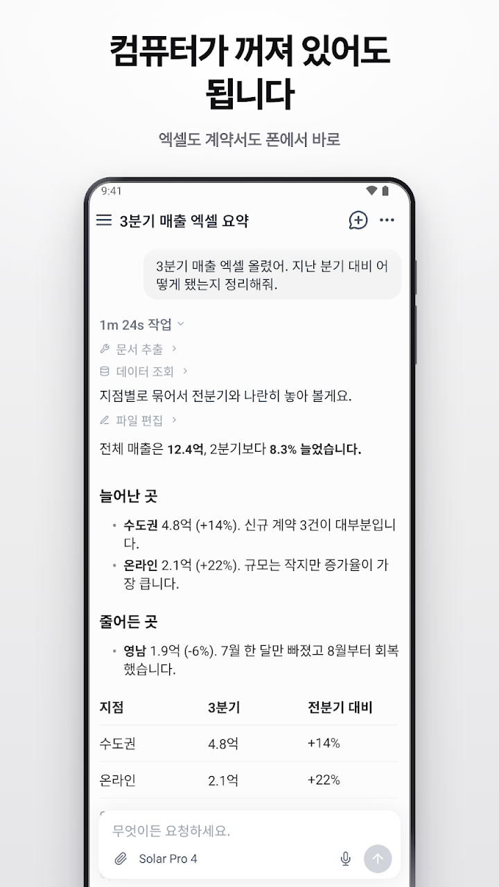 Loom Agent screenshot