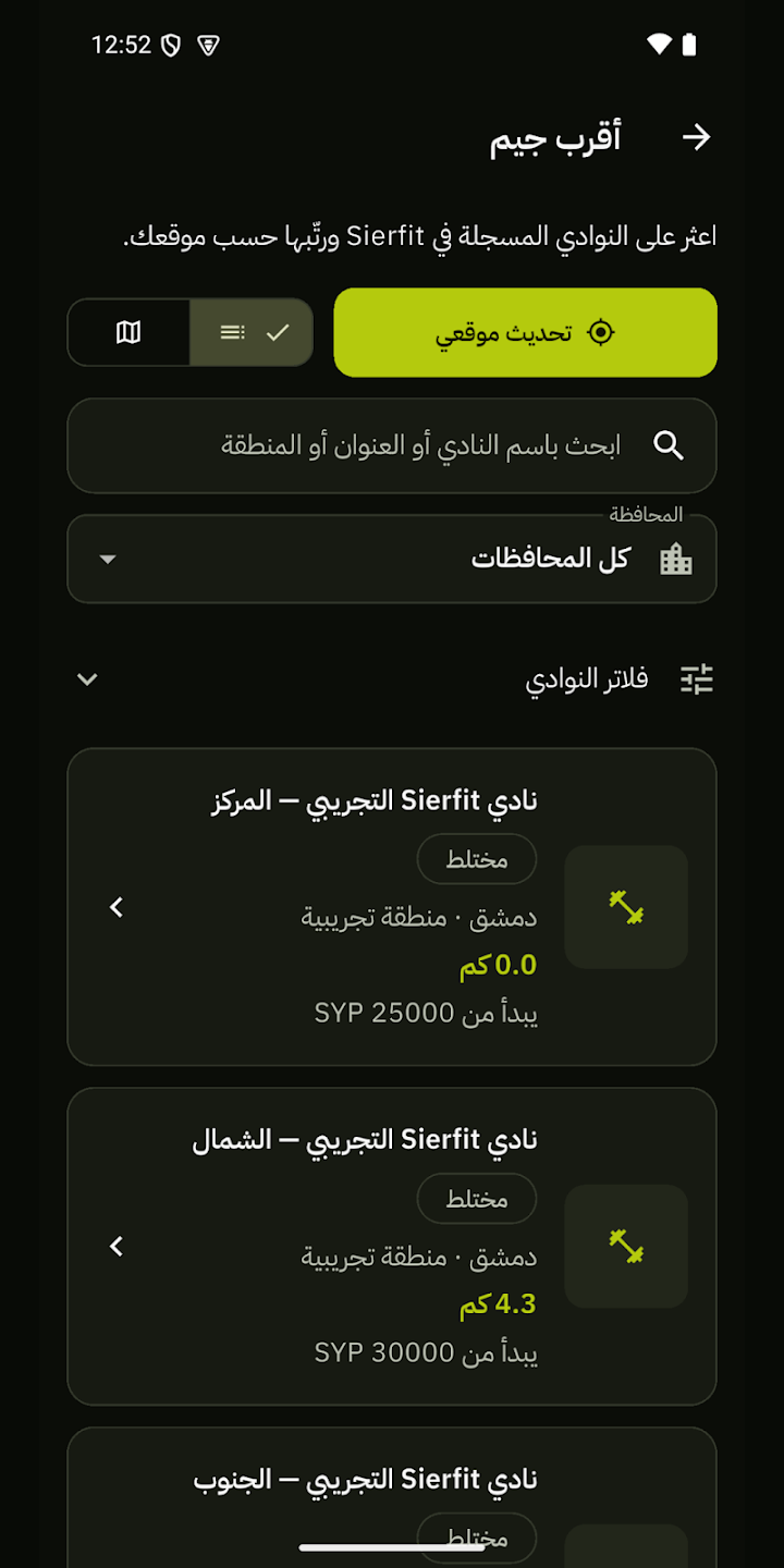 Sierfit screenshot