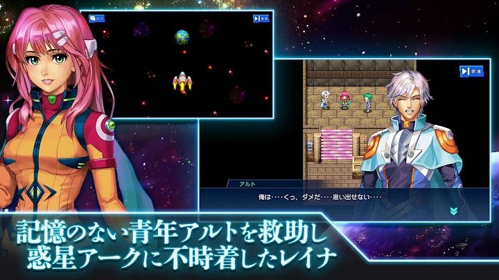 RPG アーククロニクル screenshot