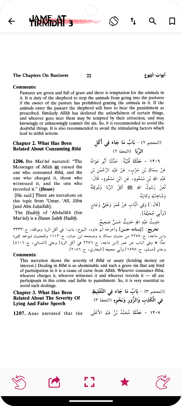 Jame At Tirmidhi English screenshot
