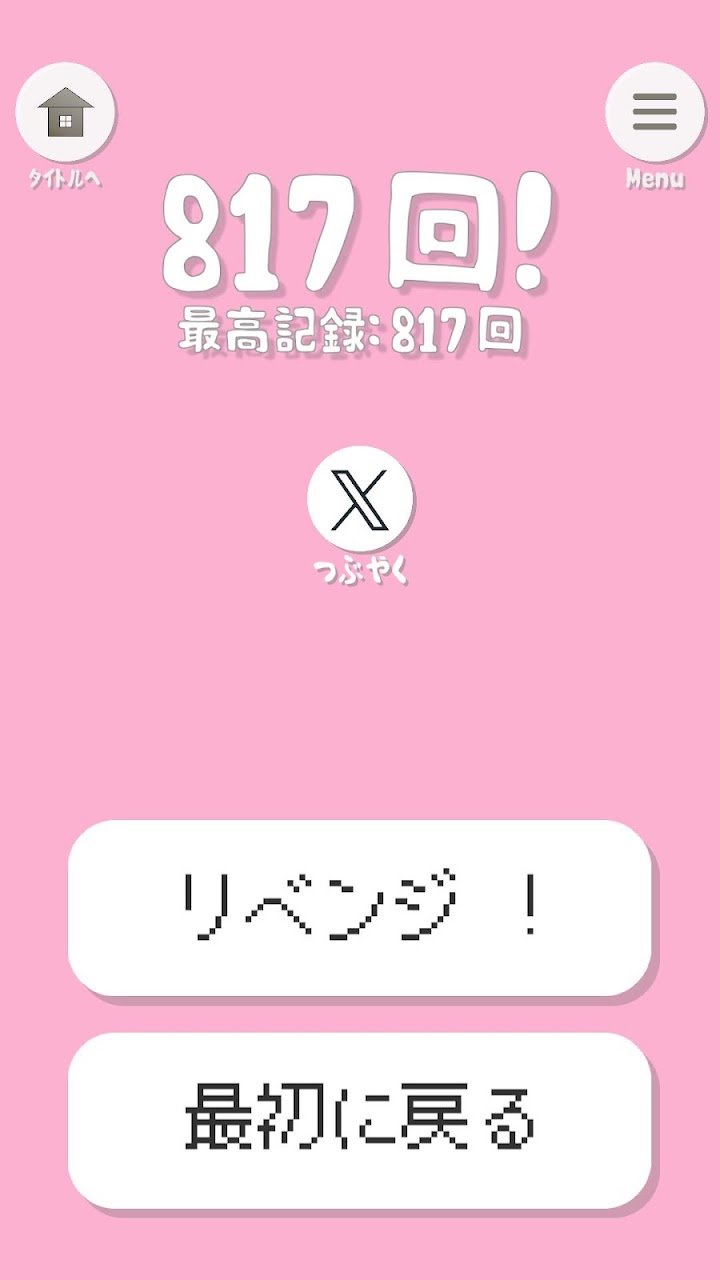 Mash Battles! screenshot